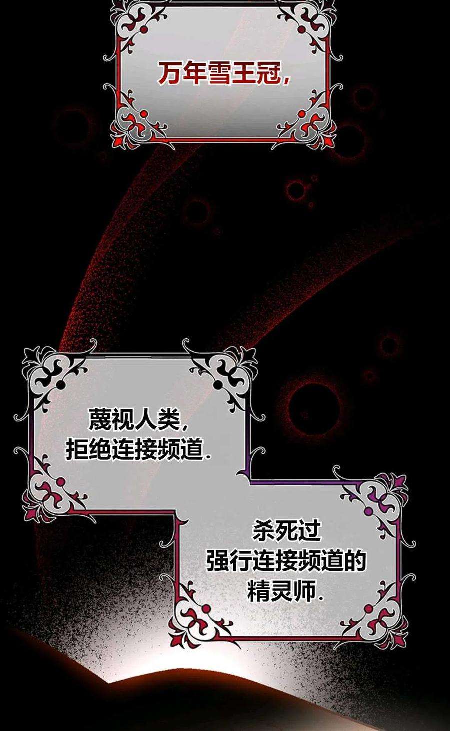 注定要成为主人公的救世主27话