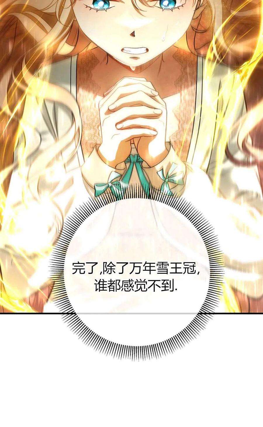 注定要成为主人公的救世主27话