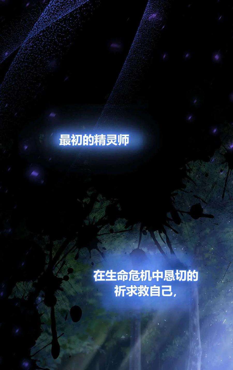 注定要成为主人公的救世主27话