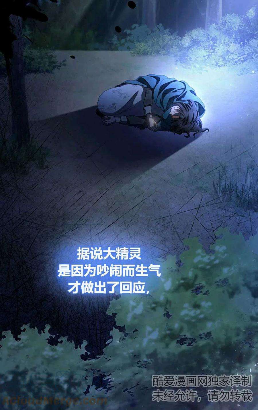 注定要成为主人公的救世主27话