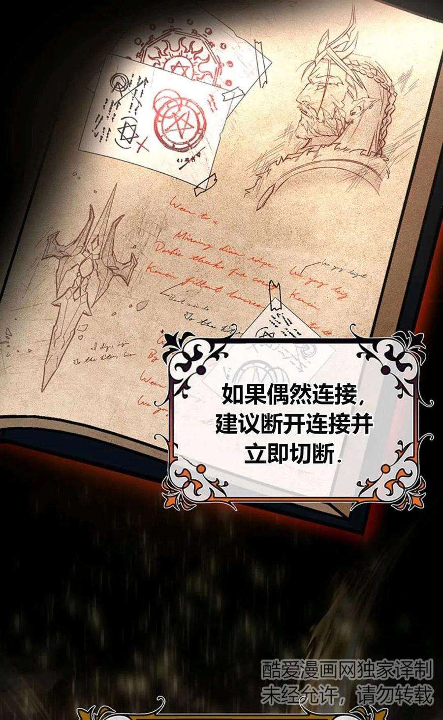 注定要成为主人公的救世主27话
