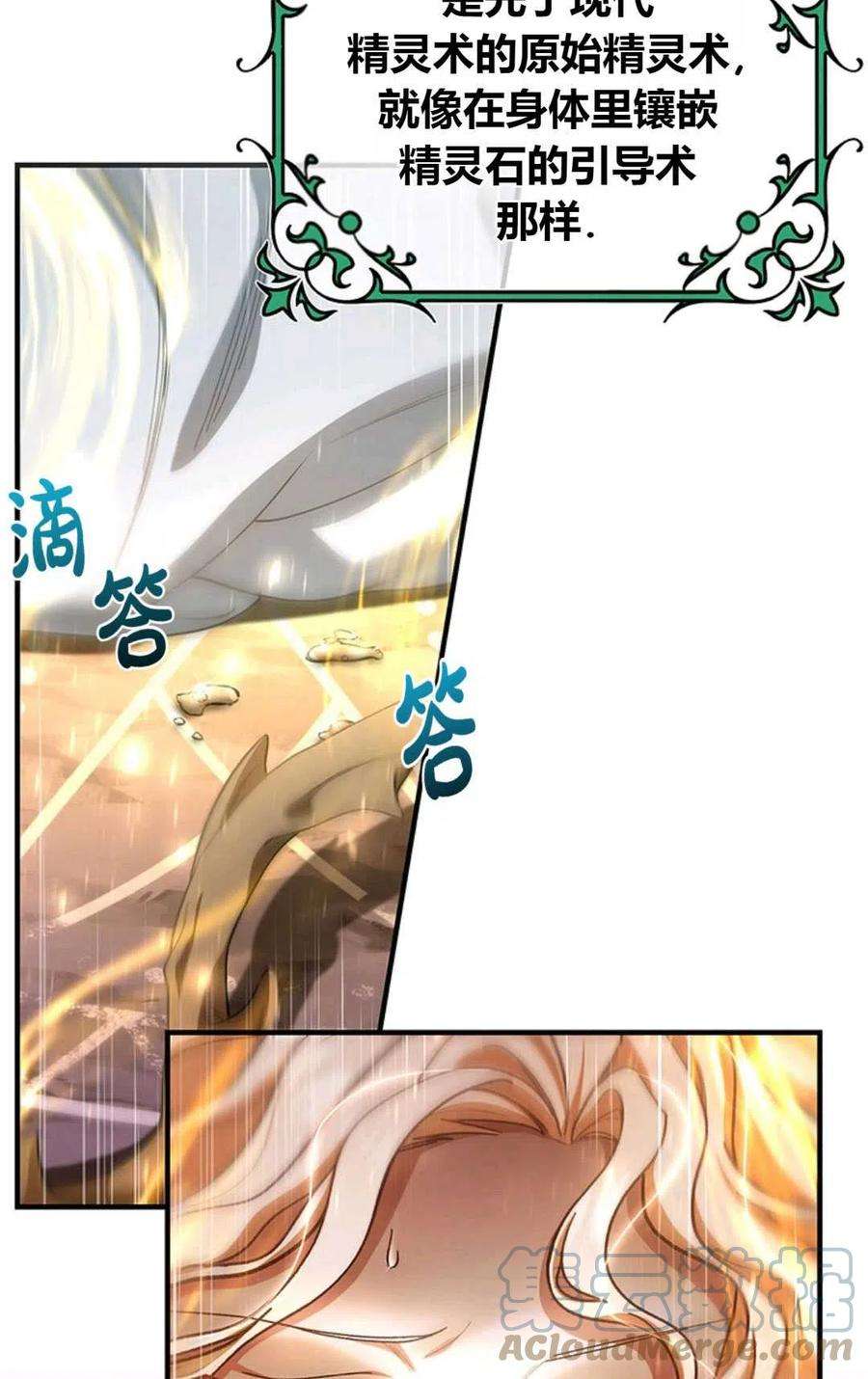 注定要成为主人公的救世主27话