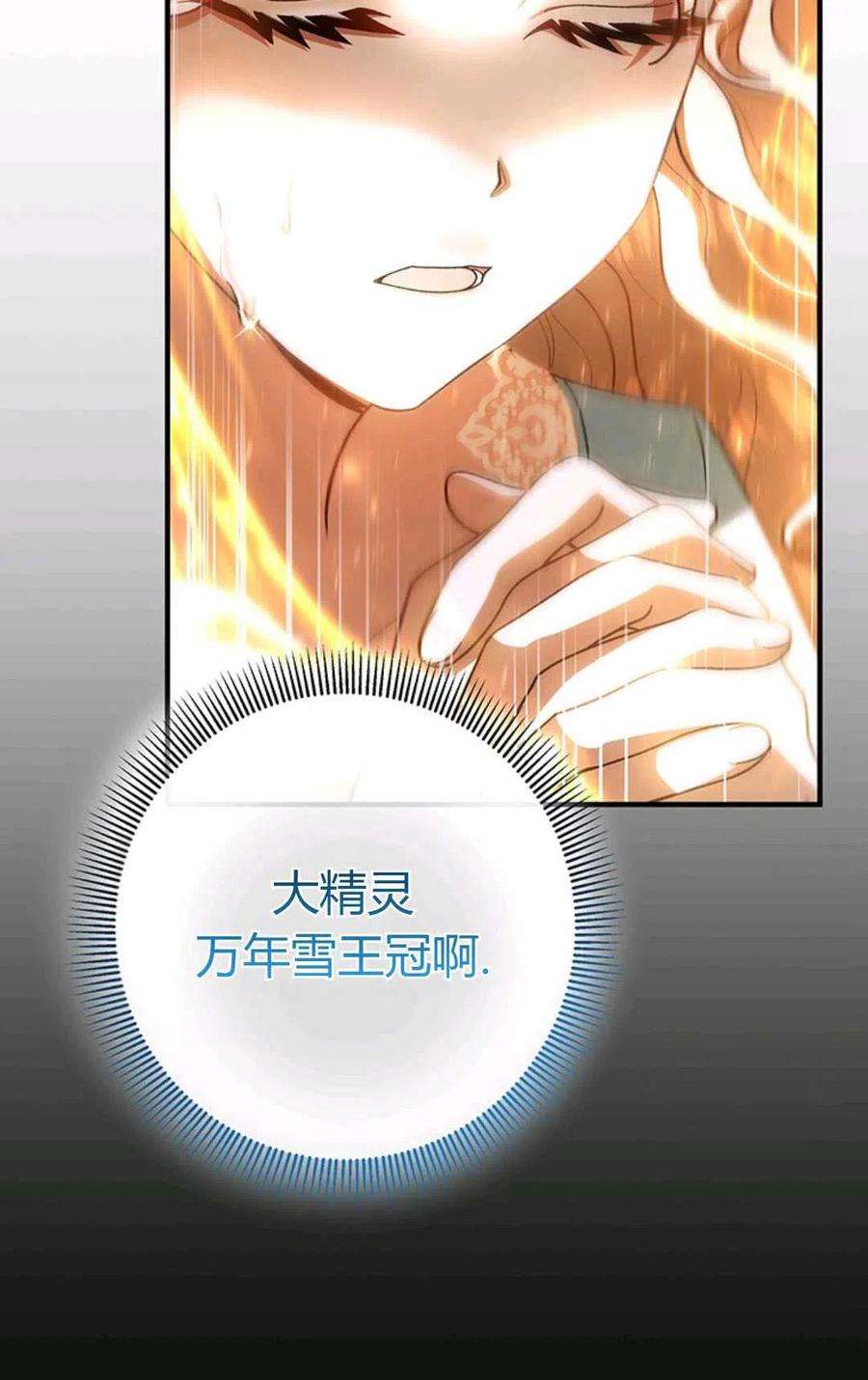 注定要成为主人公的救世主27话