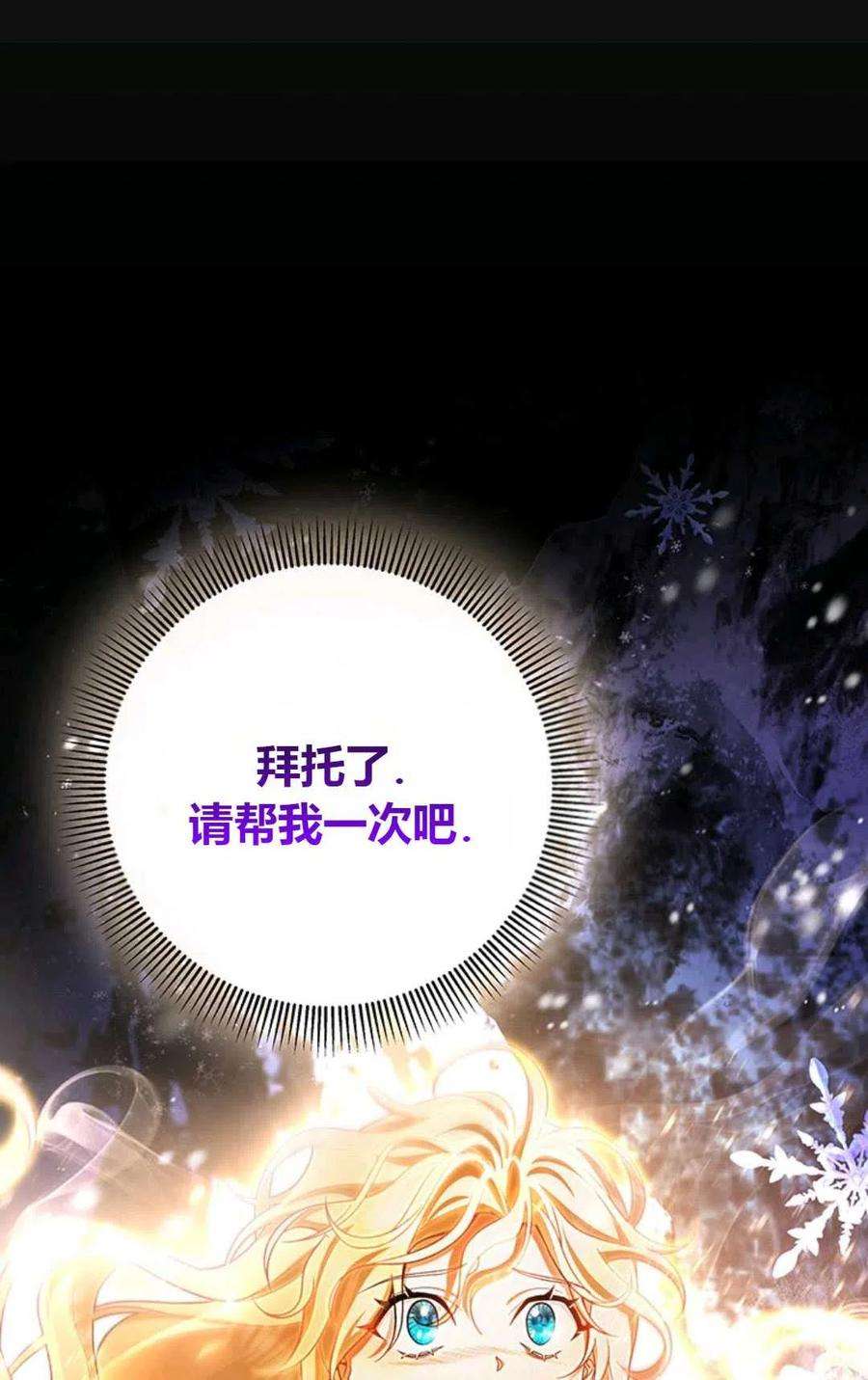 注定要成为主人公的救世主27话