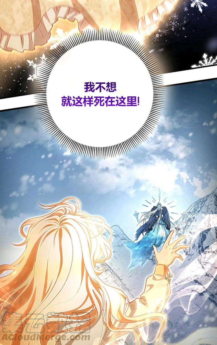 注定要成为主人公的救世主27话