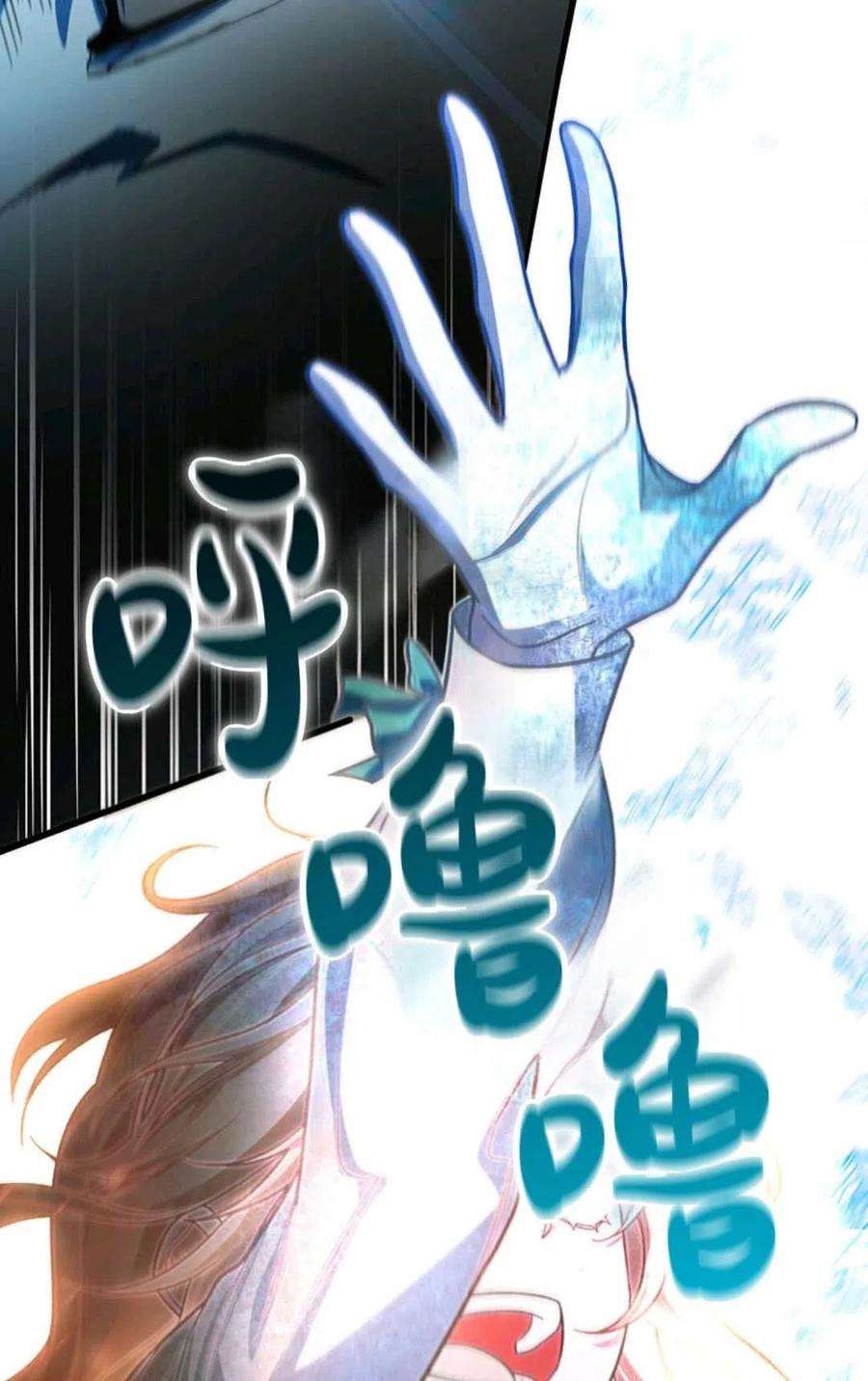 注定要成为主人公的救世主27话