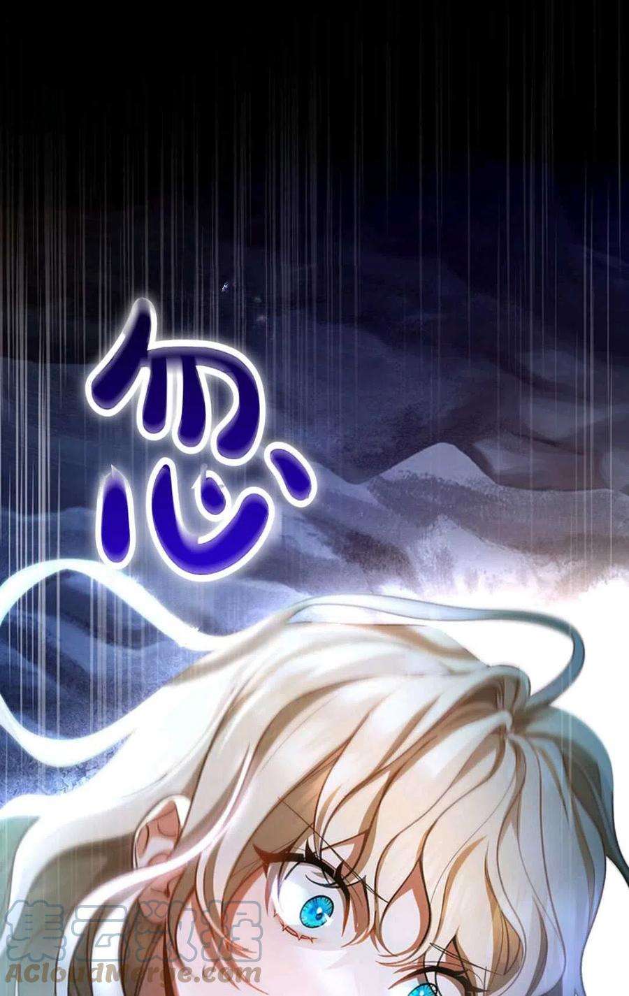 注定要成为主人公的救世主27话