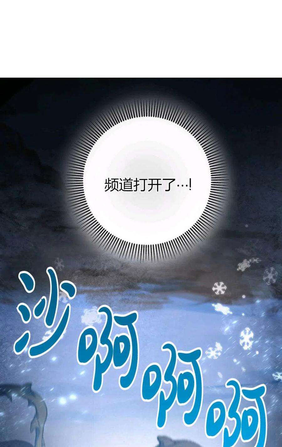 注定要成为主人公的救世主27话