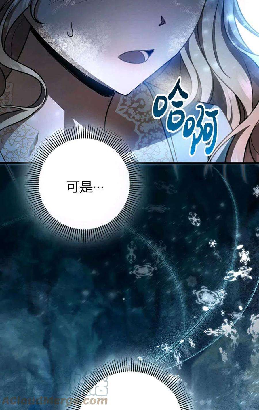 注定要成为主人公的救世主27话
