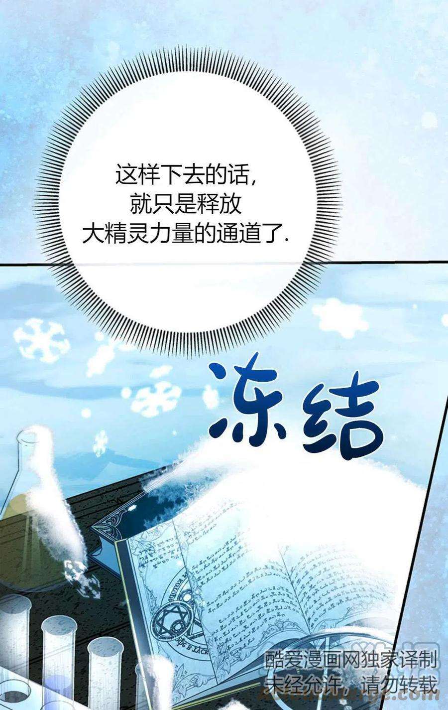 注定要成为主人公的救世主27话