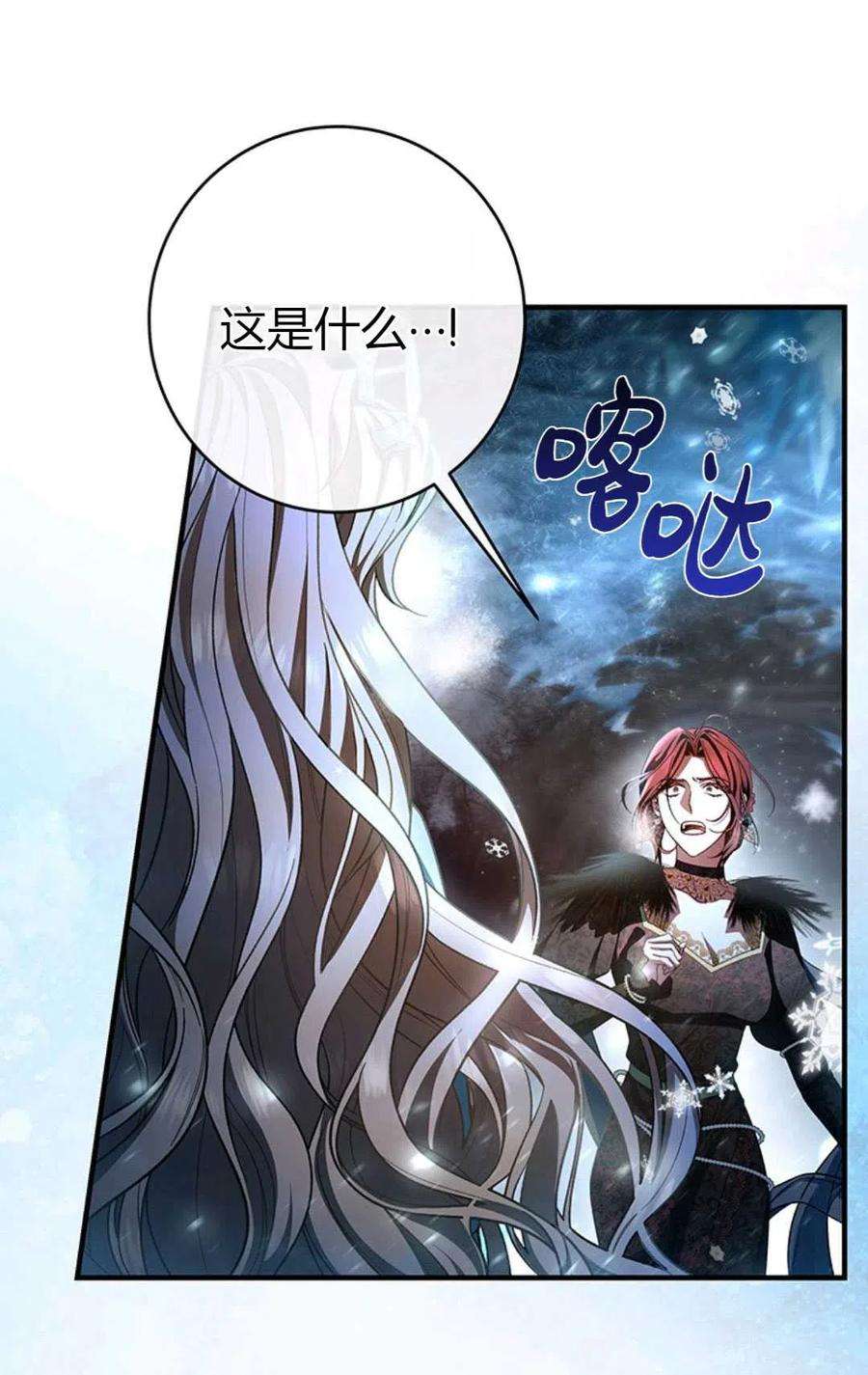 注定要成为主人公的救世主27话