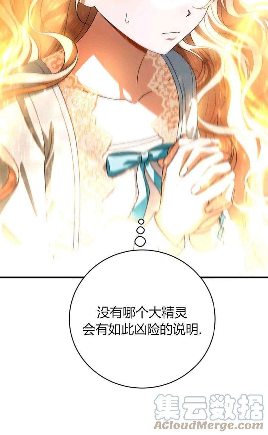 注定要成为主人公的救世主27话