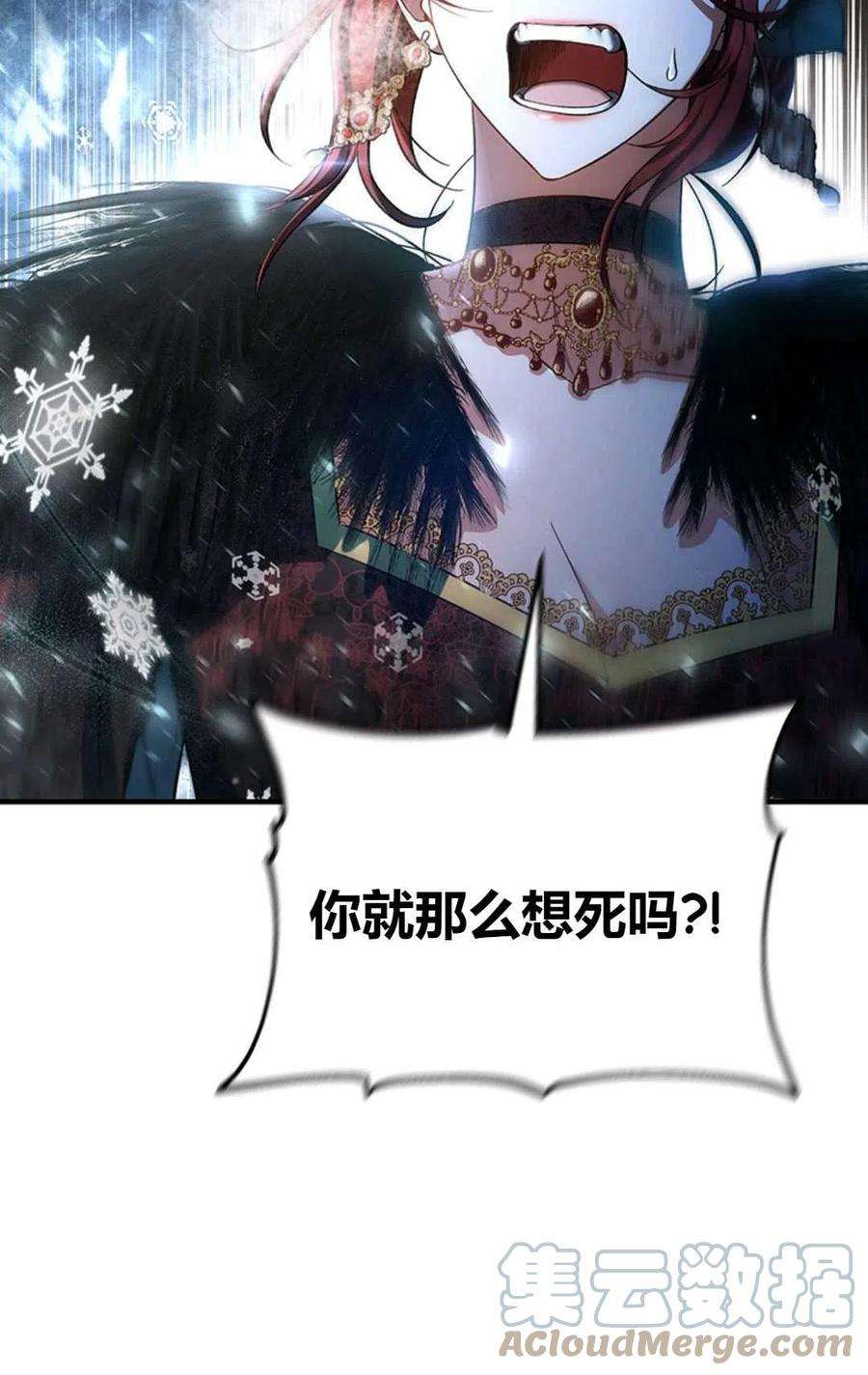 注定要成为主人公的救世主27话