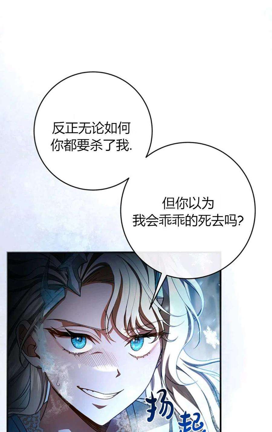 注定要成为主人公的救世主27话