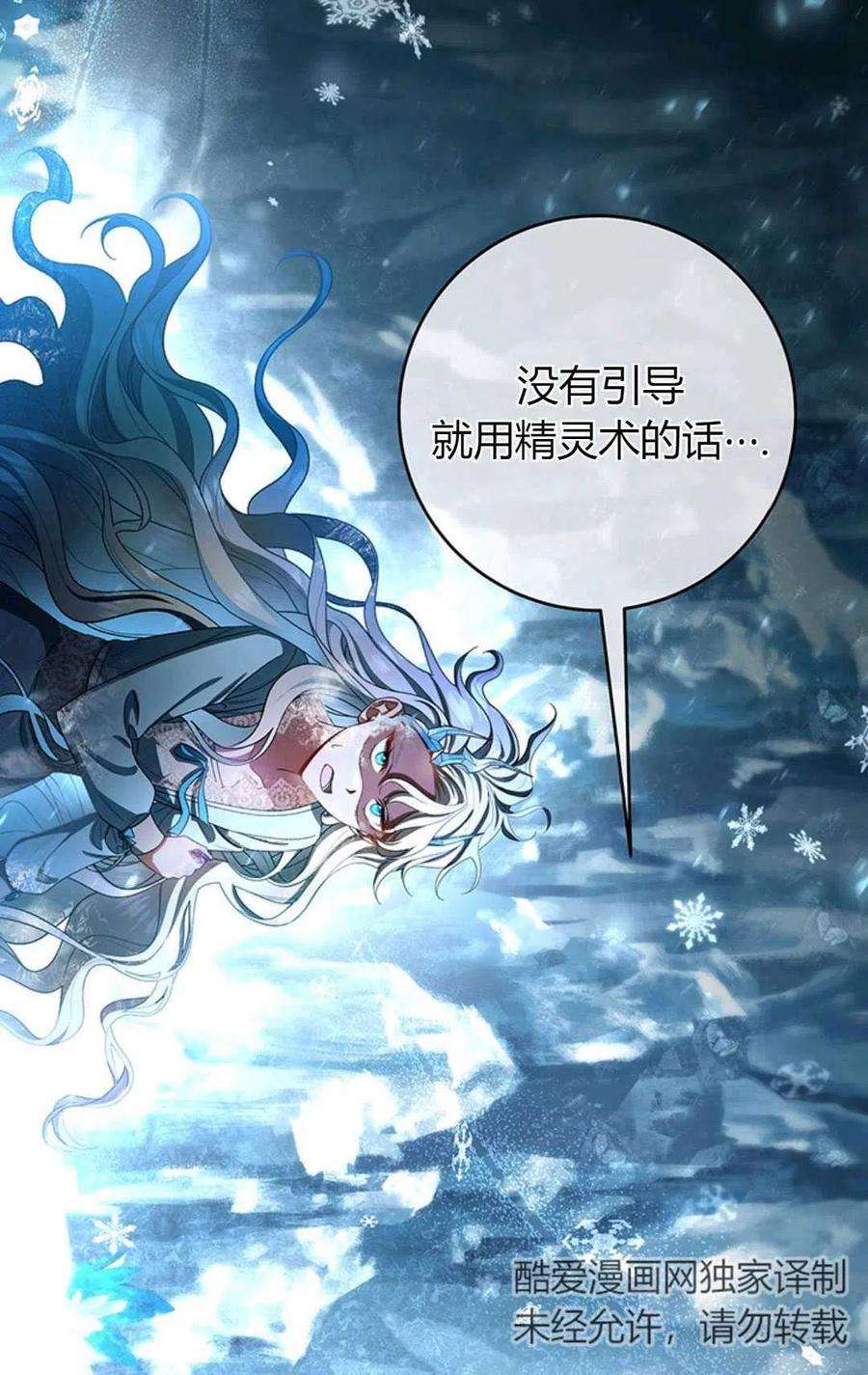 注定要成为主人公的救世主27话