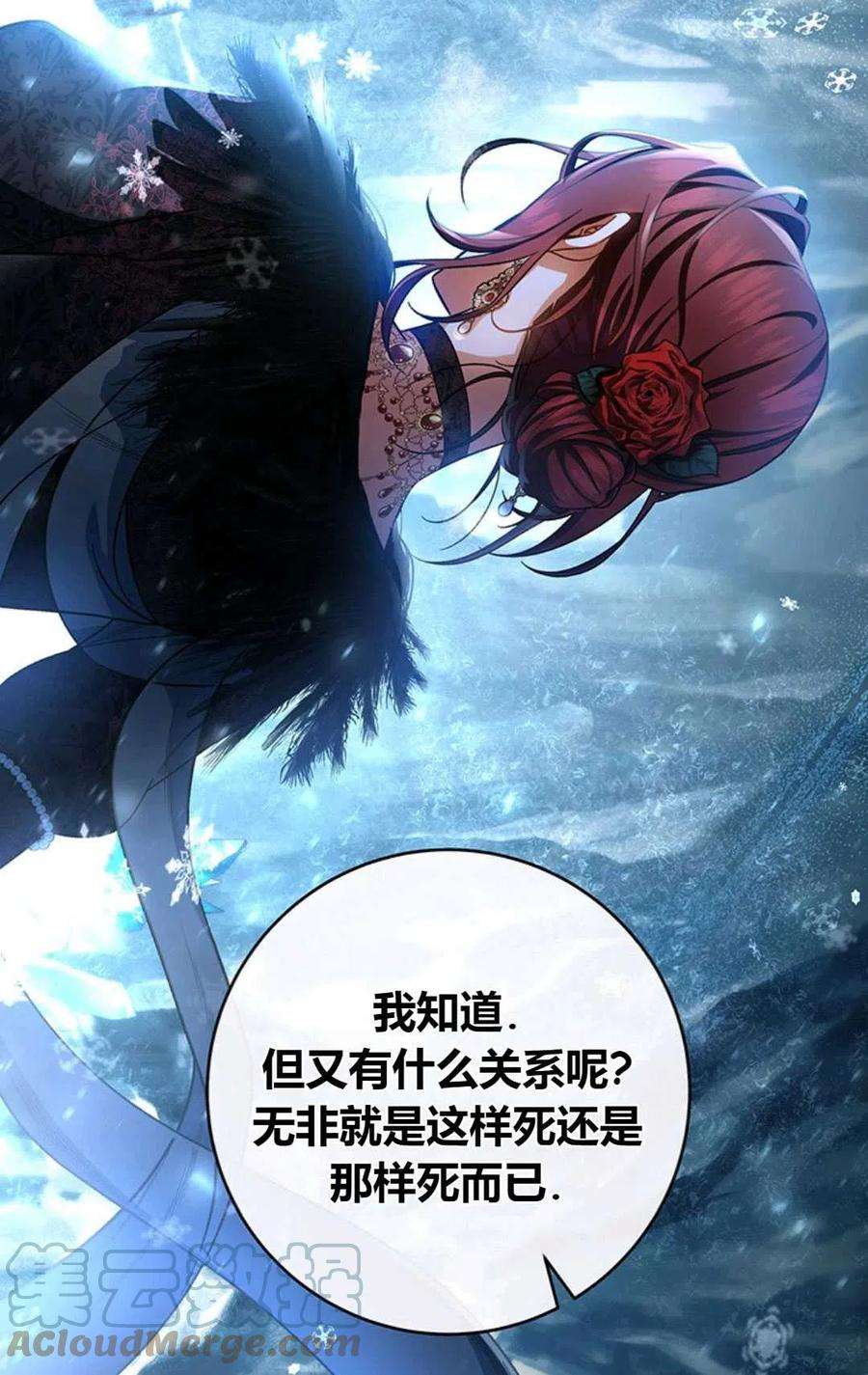 注定要成为主人公的救世主27话