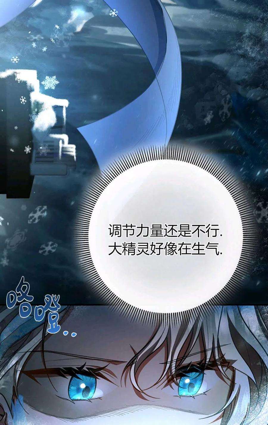 注定要成为主人公的救世主27话