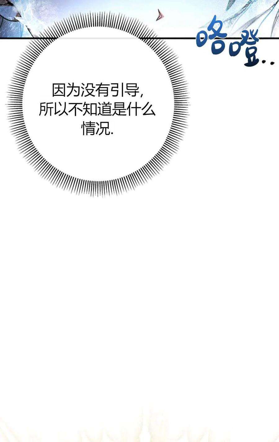 注定要成为主人公的救世主27话