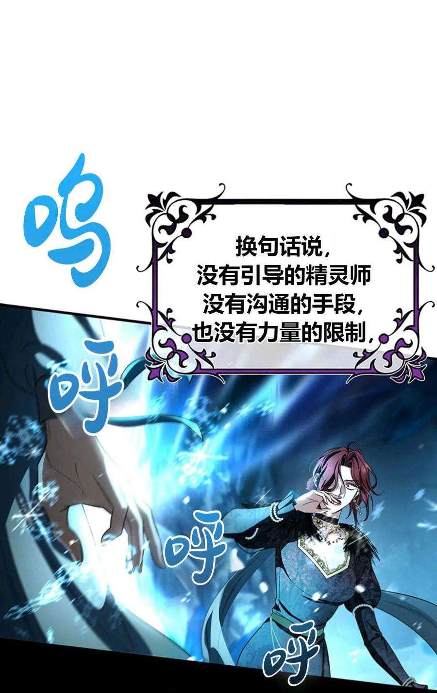 注定要成为主人公的救世主27话