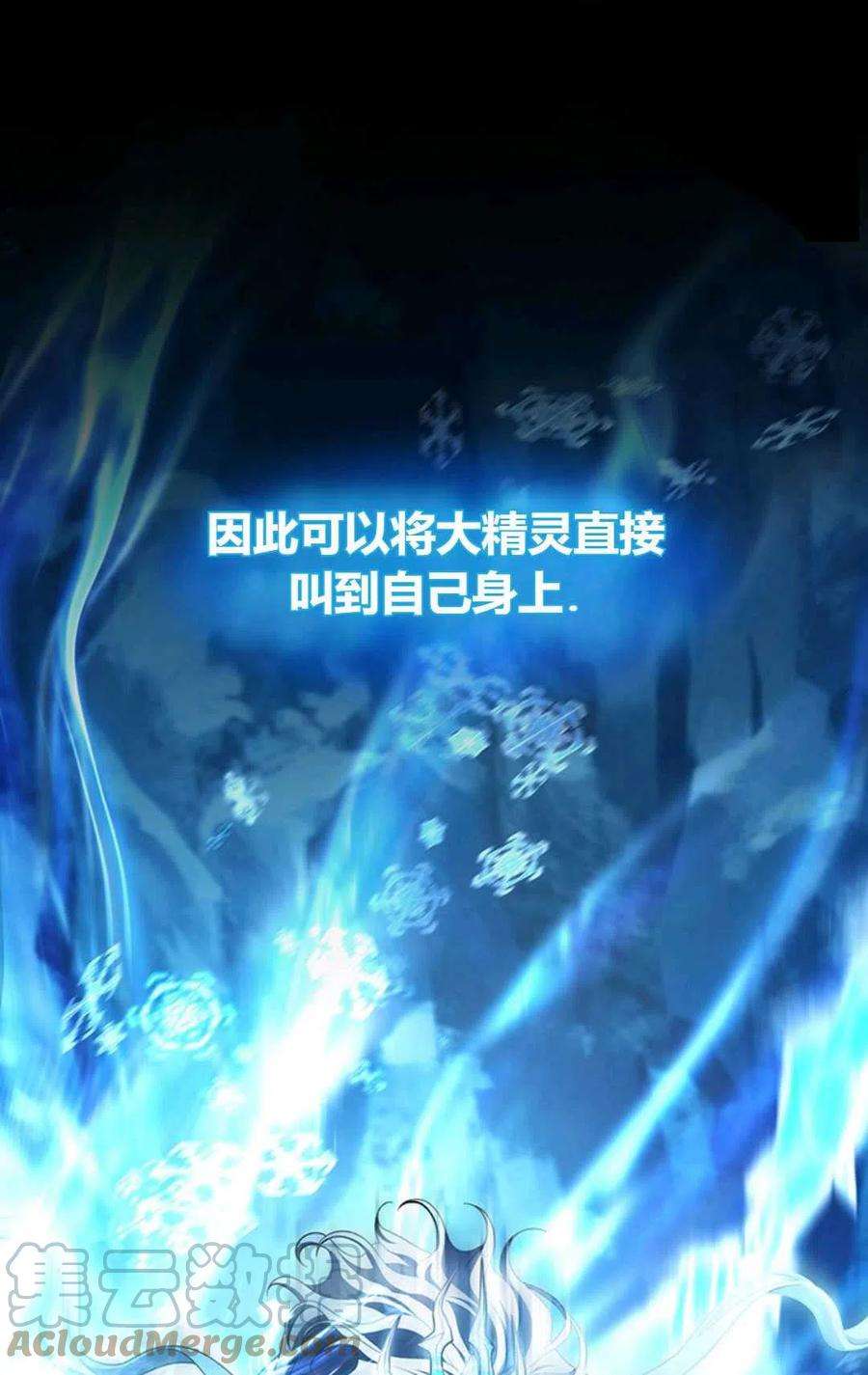 注定要成为主人公的救世主27话