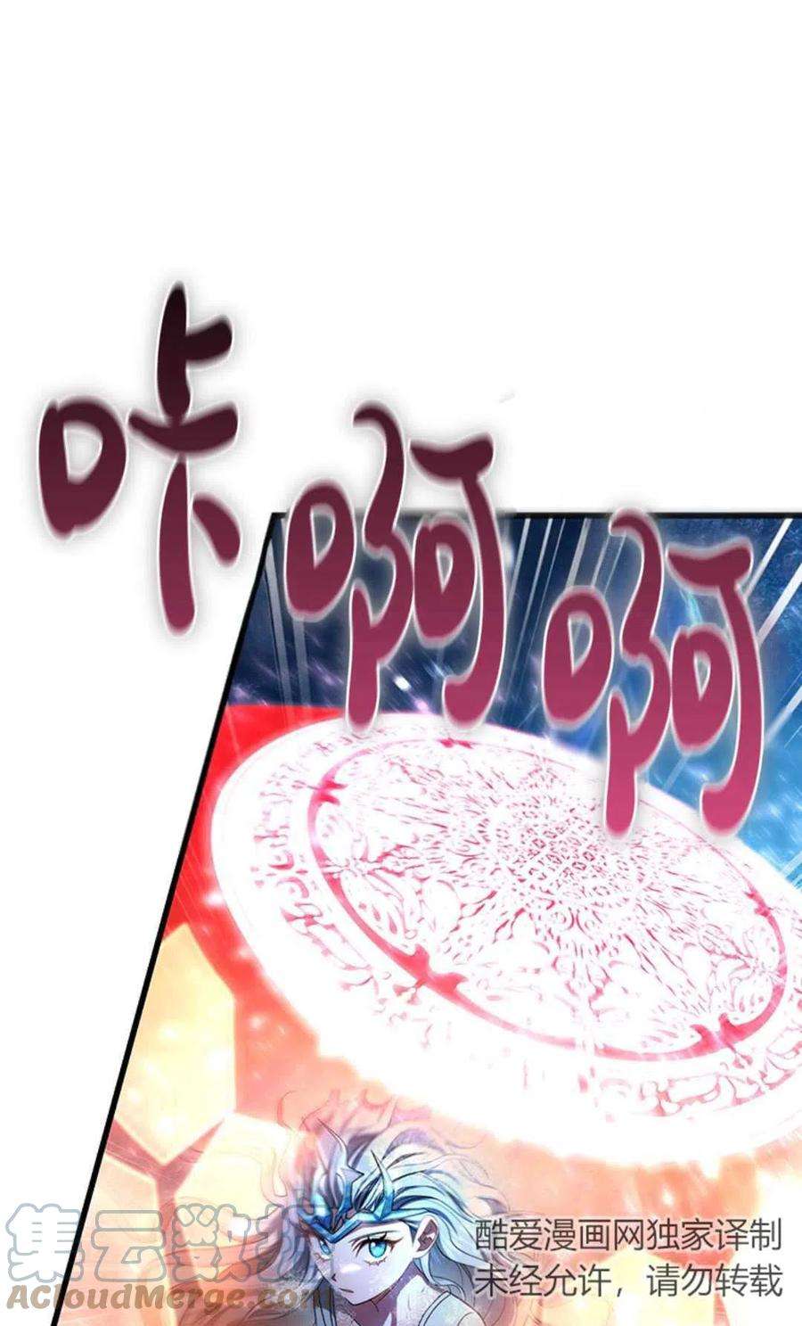注定要成为主人公的救世主27话