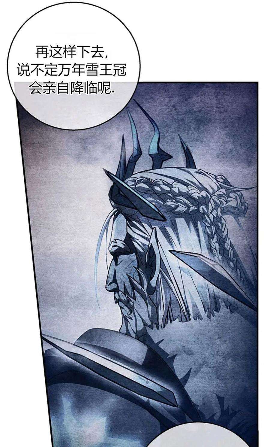 注定要成为主人公的救世主27话