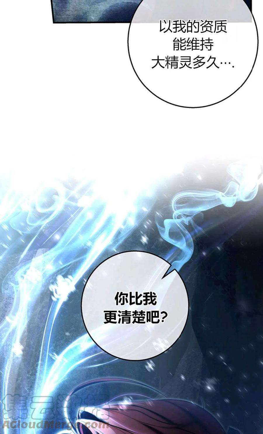 注定要成为主人公的救世主27话