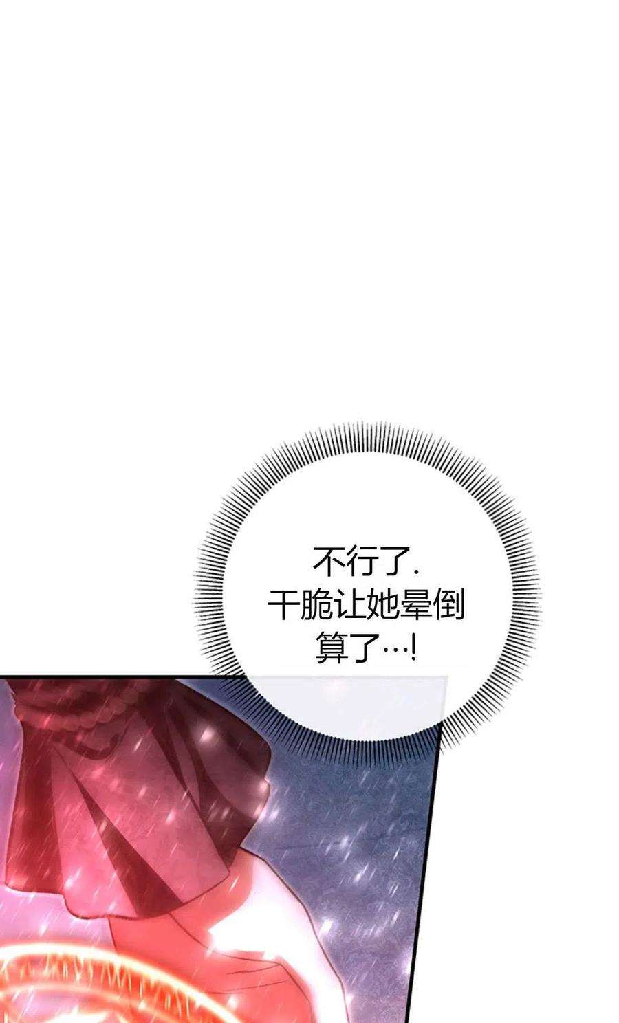 注定要成为主人公的救世主27话