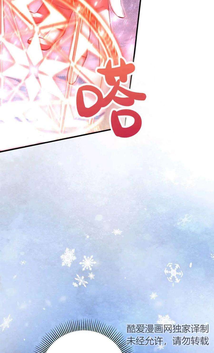 注定要成为主人公的救世主27话