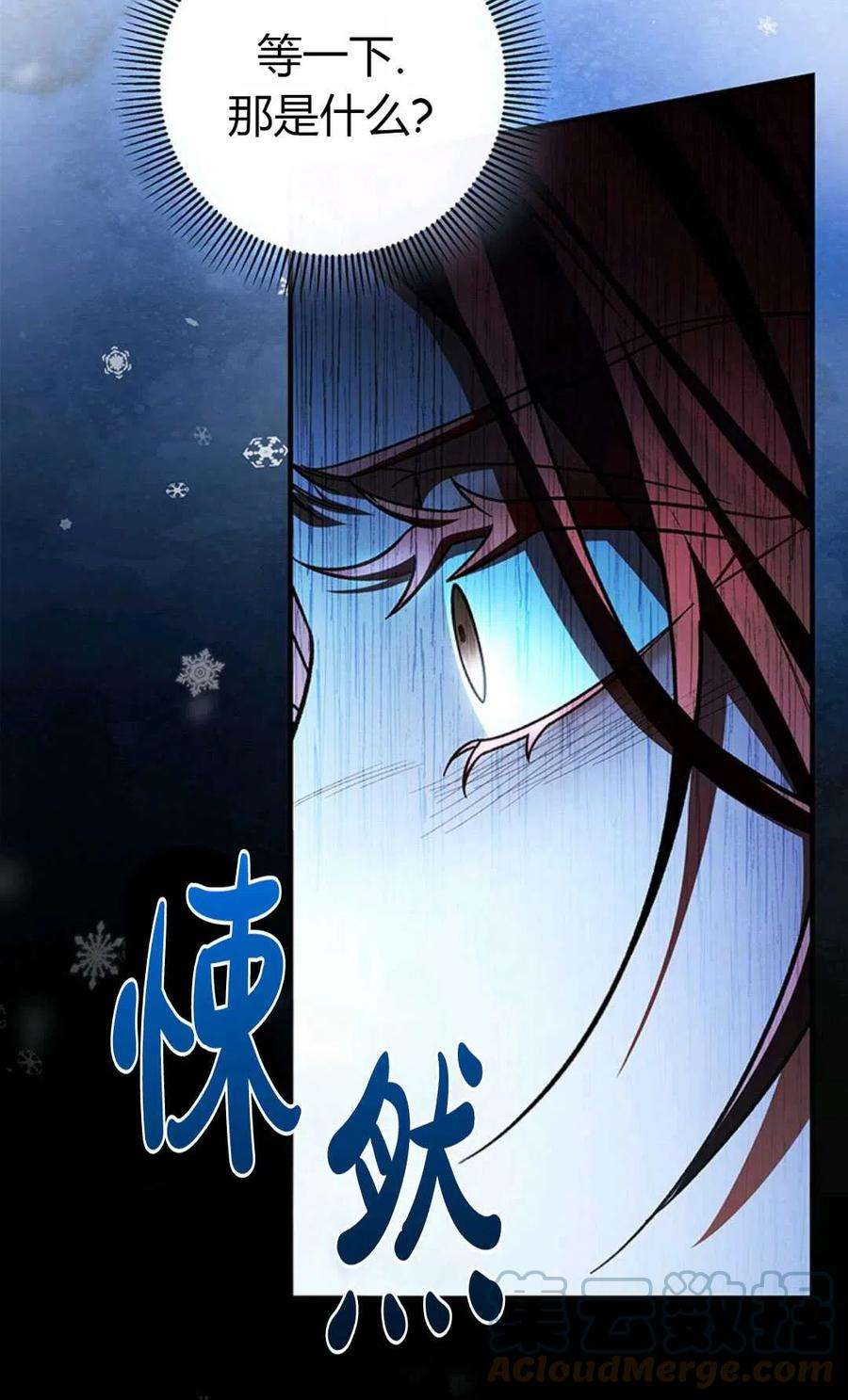 注定要成为主人公的救世主27话