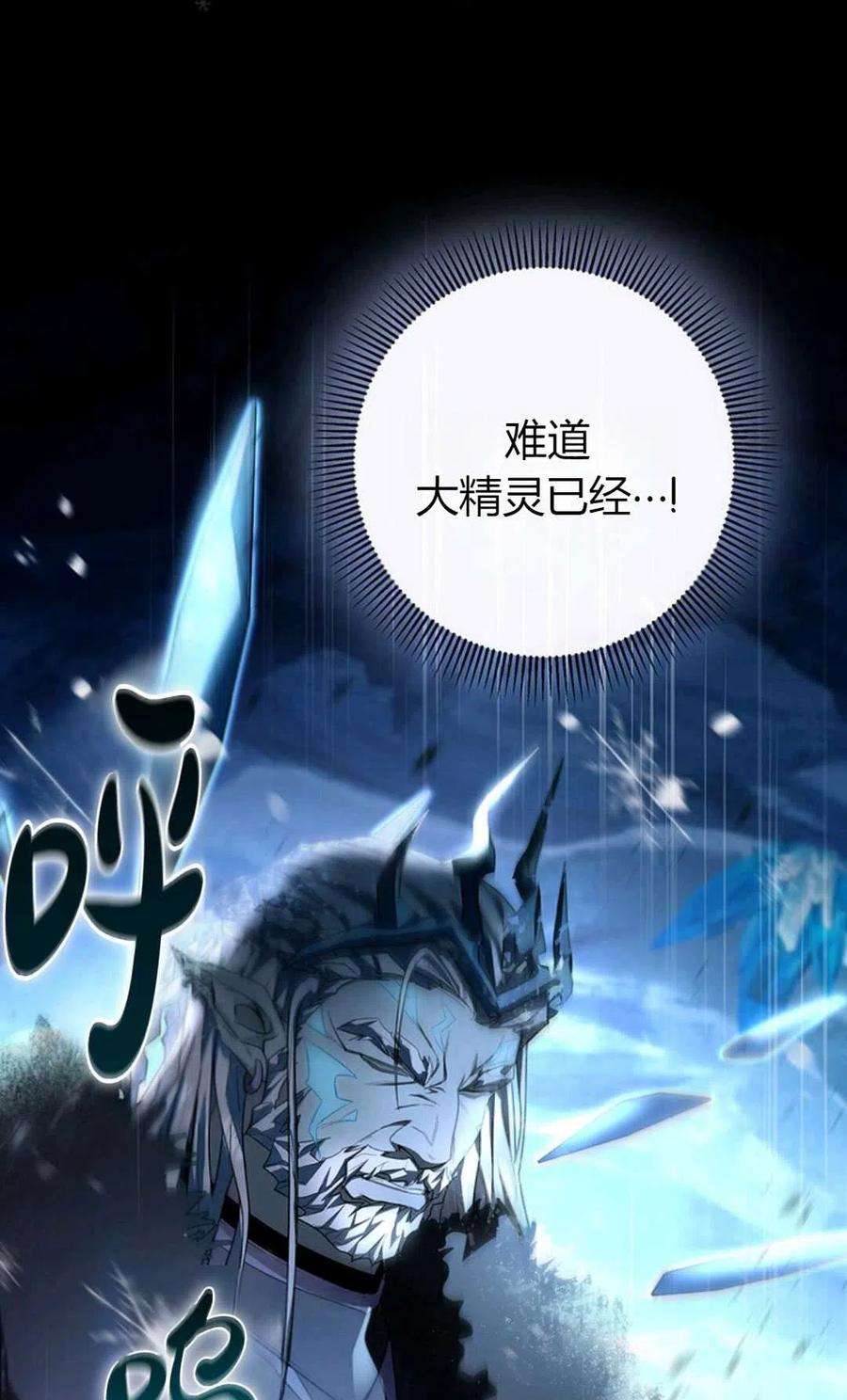 注定要成为主人公的救世主27话