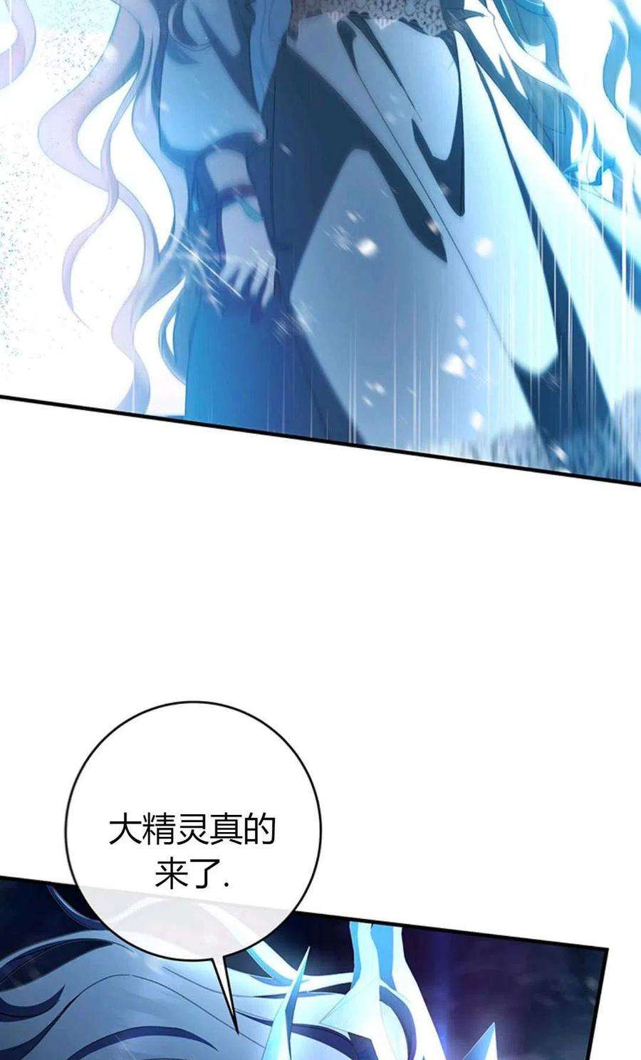 注定要成为主人公的救世主27话