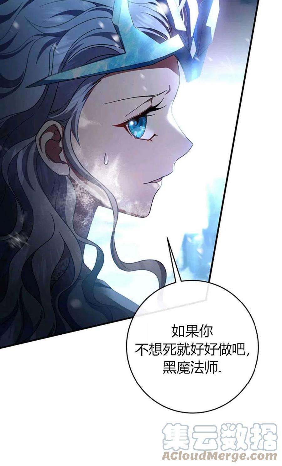 注定要成为主人公的救世主27话