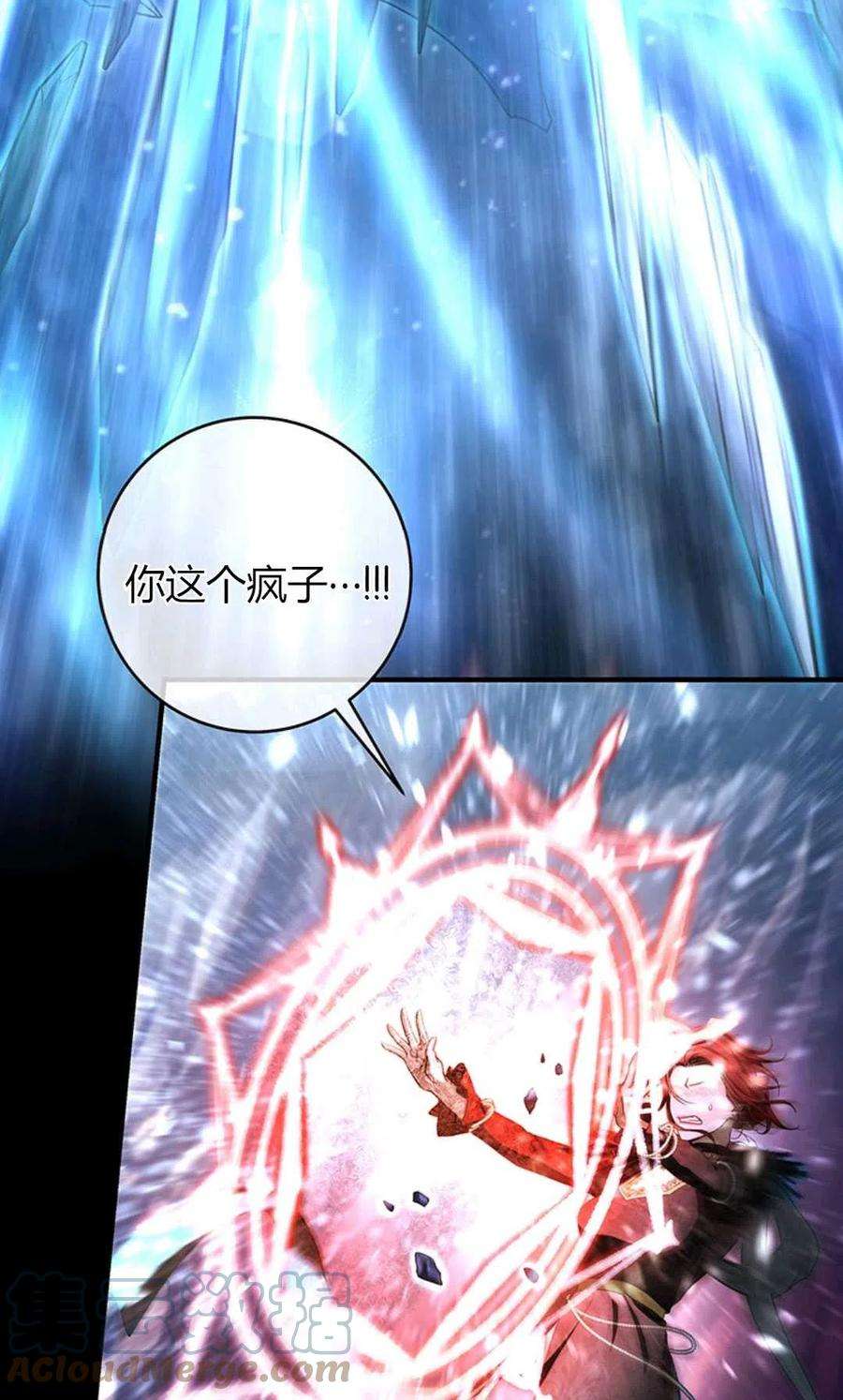 注定要成为主人公的救世主27话