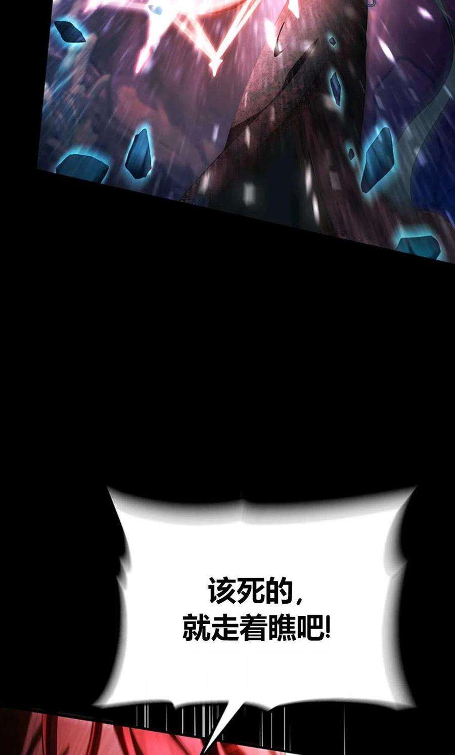 注定要成为主人公的救世主27话
