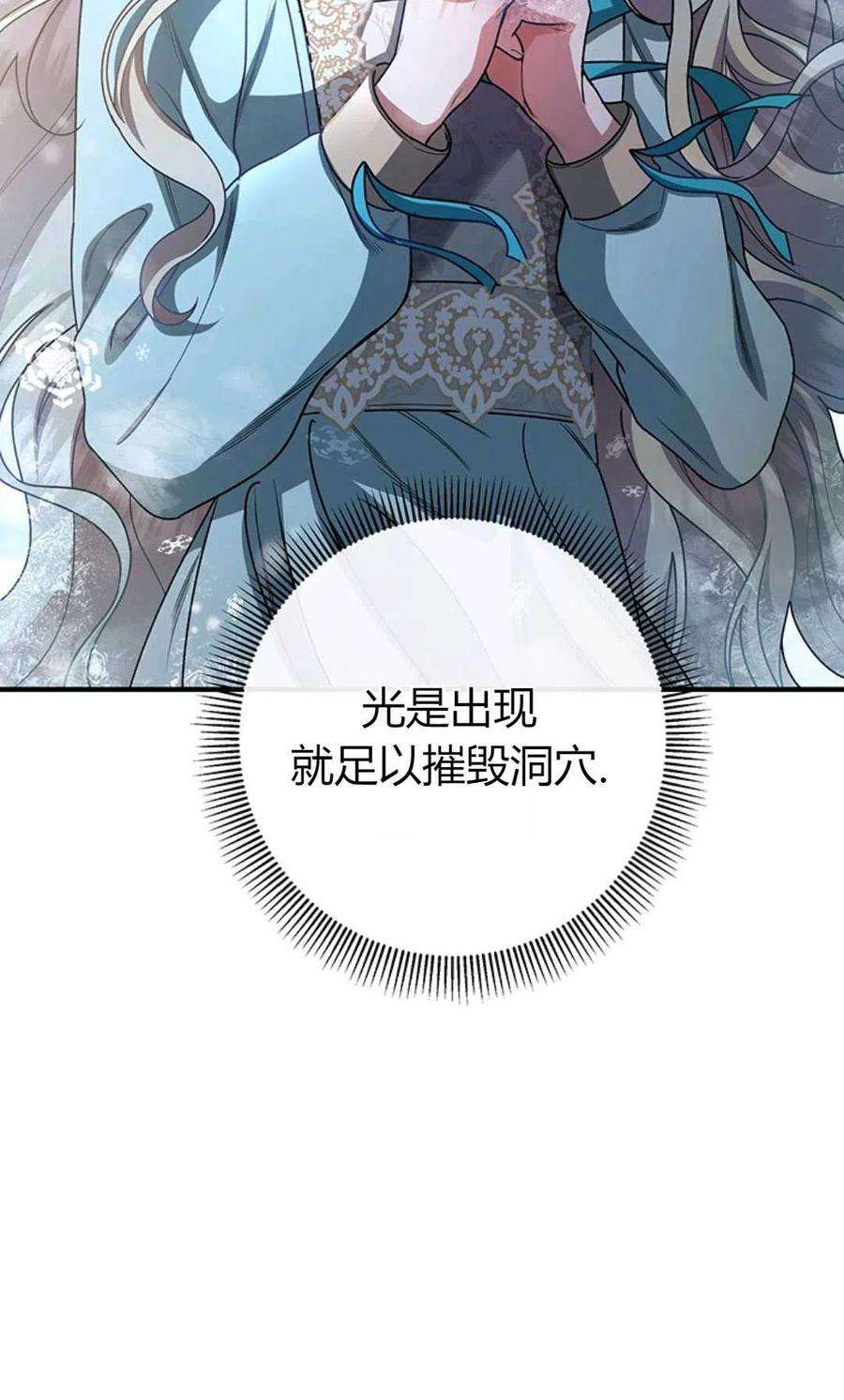 注定要成为主人公的救世主27话