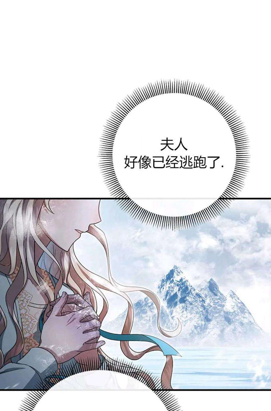 注定要成为主人公的救世主27话