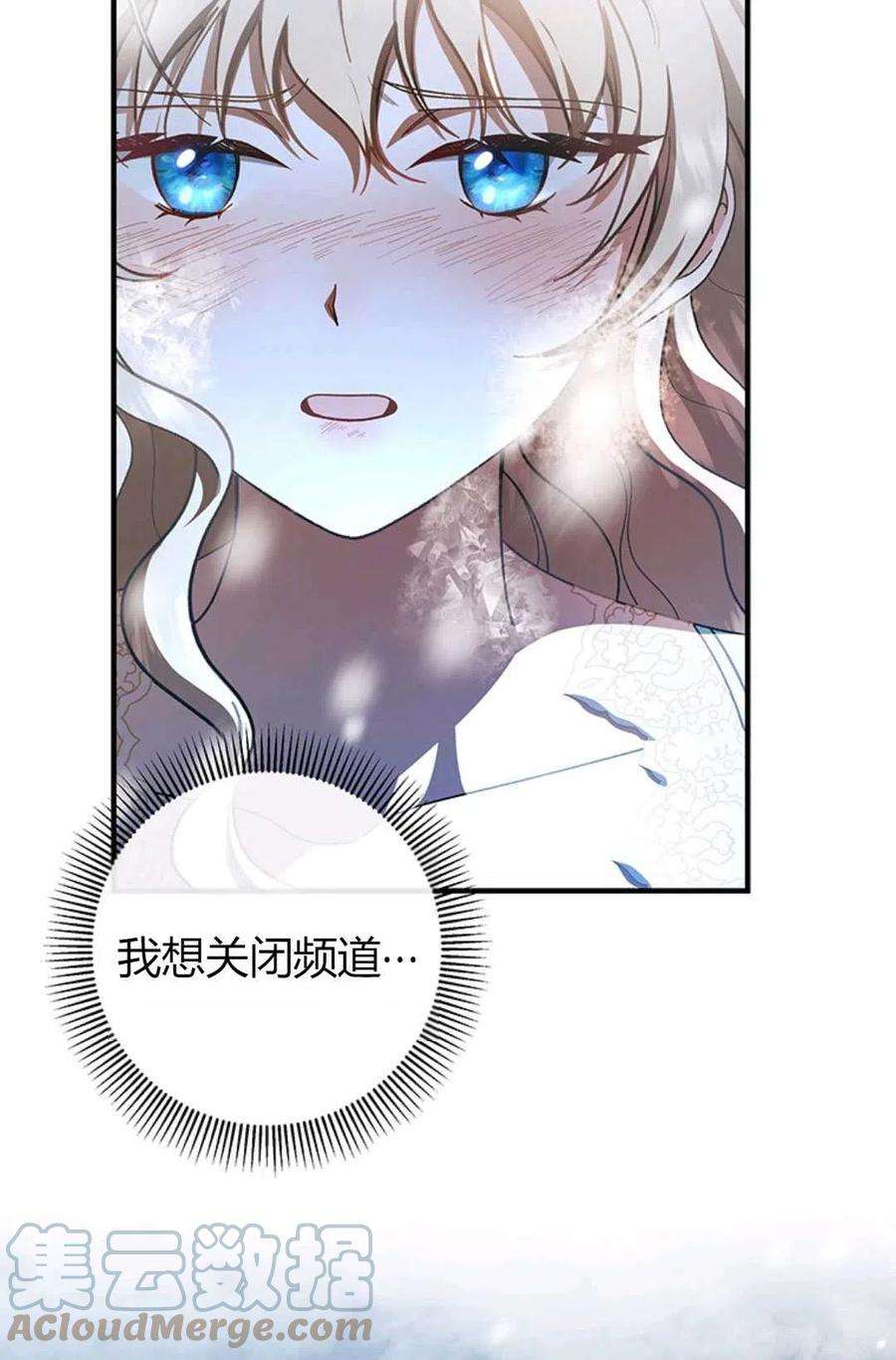 注定要成为主人公的救世主27话