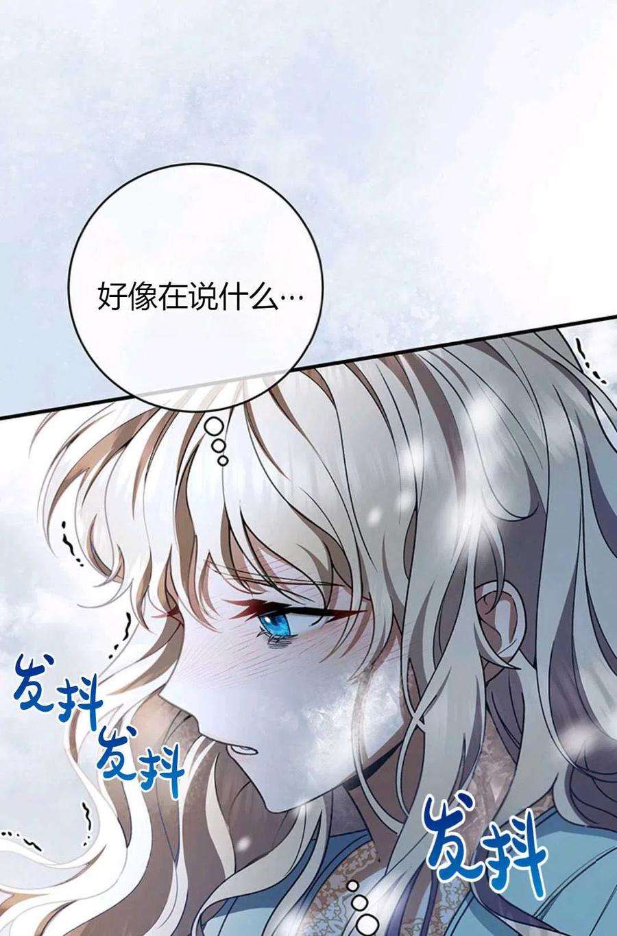 注定要成为主人公的救世主27话