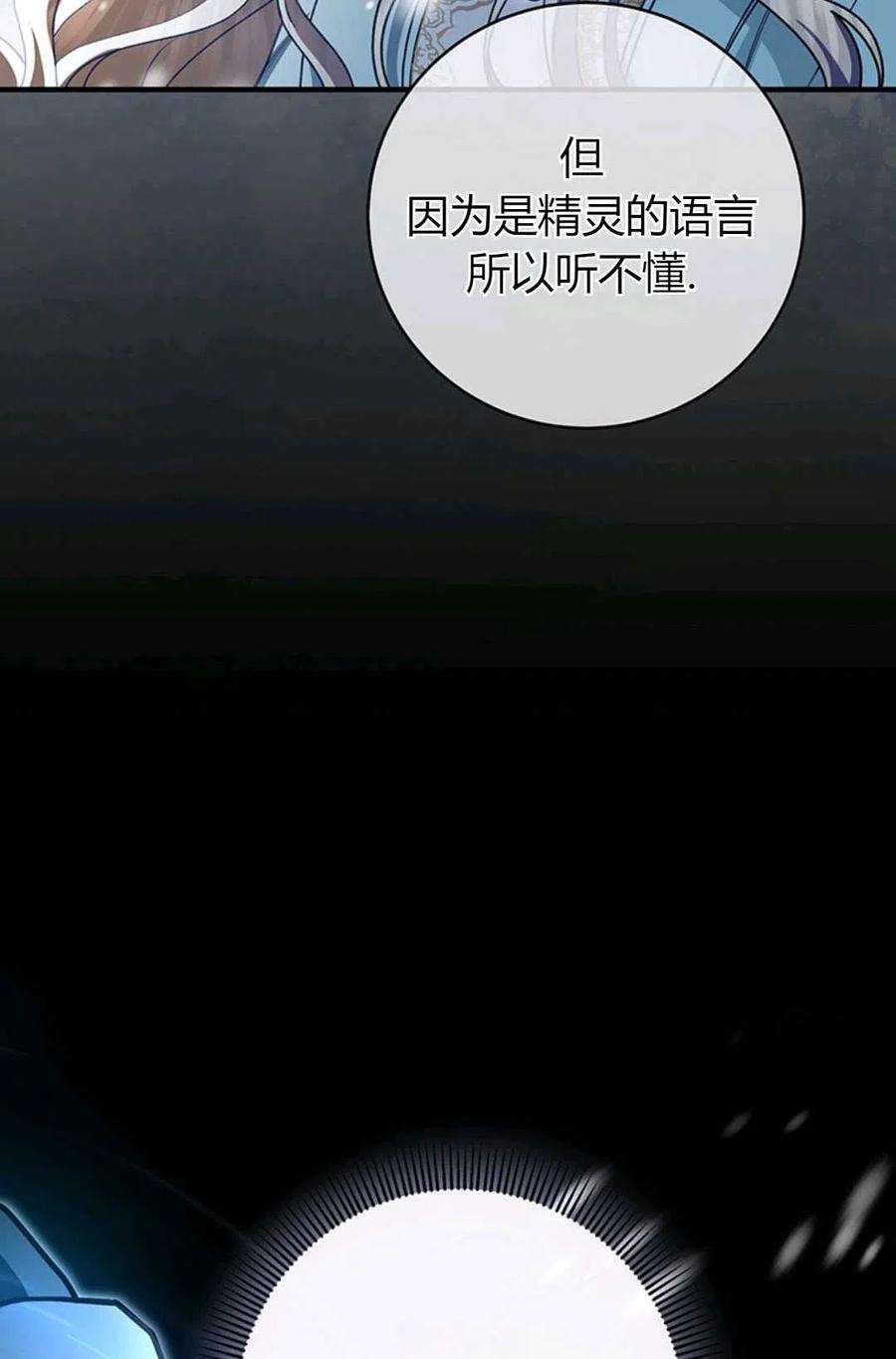 注定要成为主人公的救世主27话