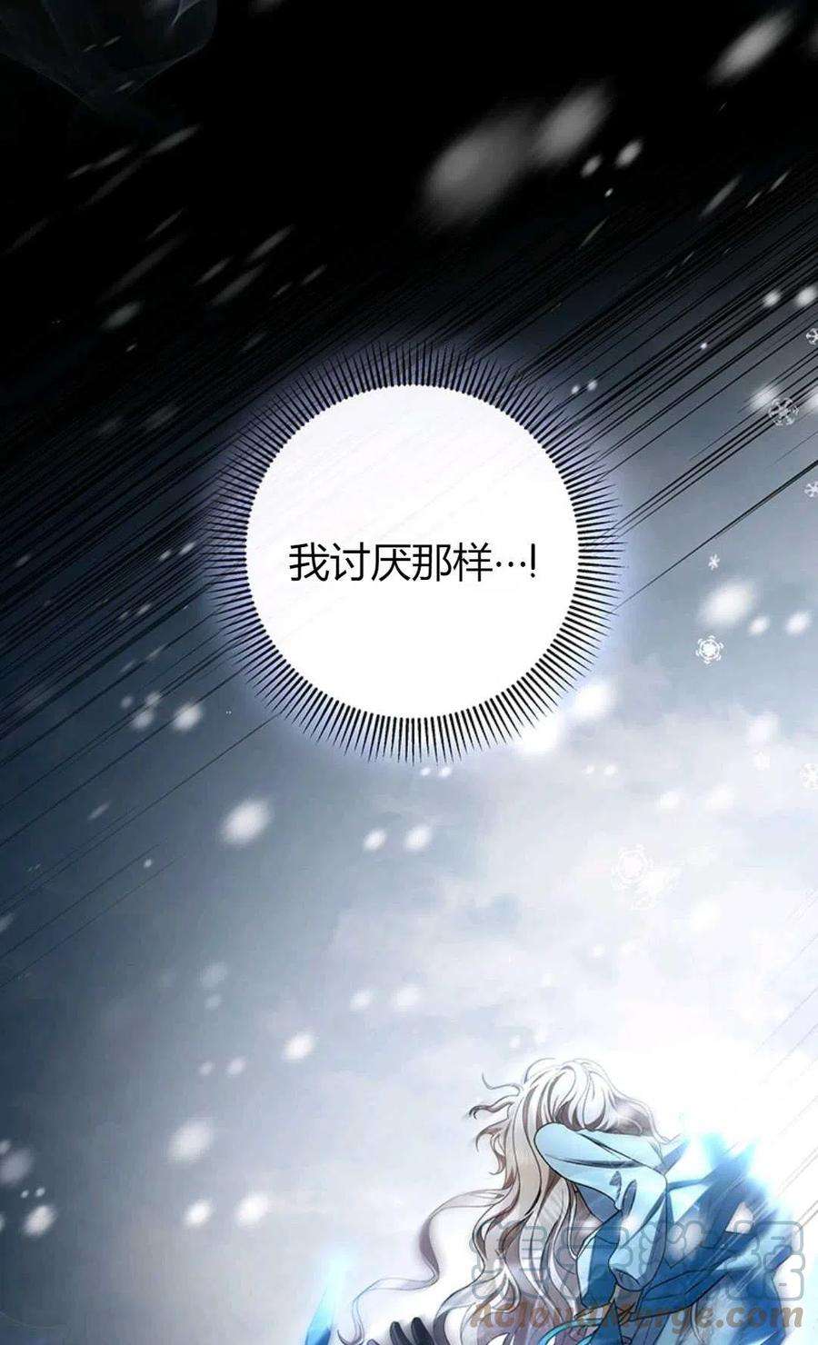 注定要成为主人公的救世主27话