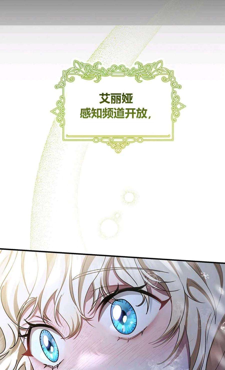 注定要成为主人公的救世主27话