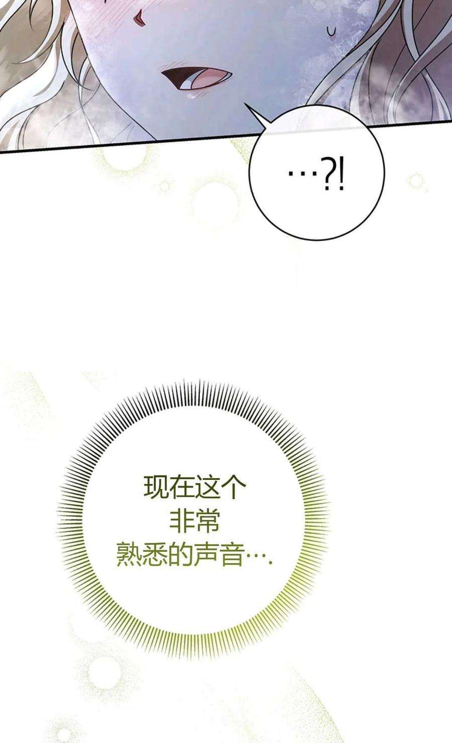 注定要成为主人公的救世主27话