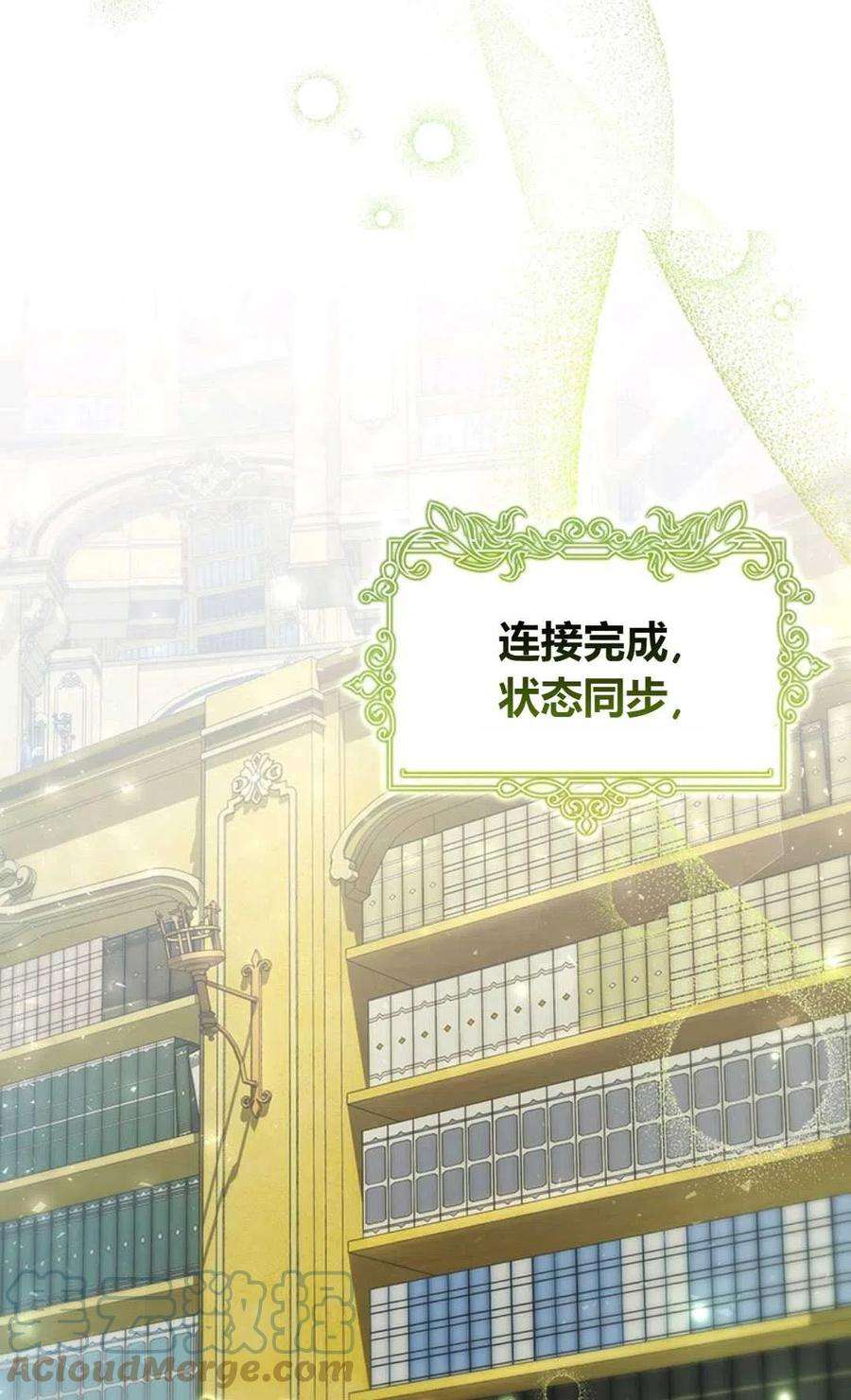 注定要成为主人公的救世主27话