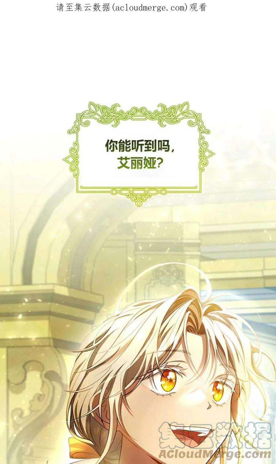 注定要成为主人公的救世主28话