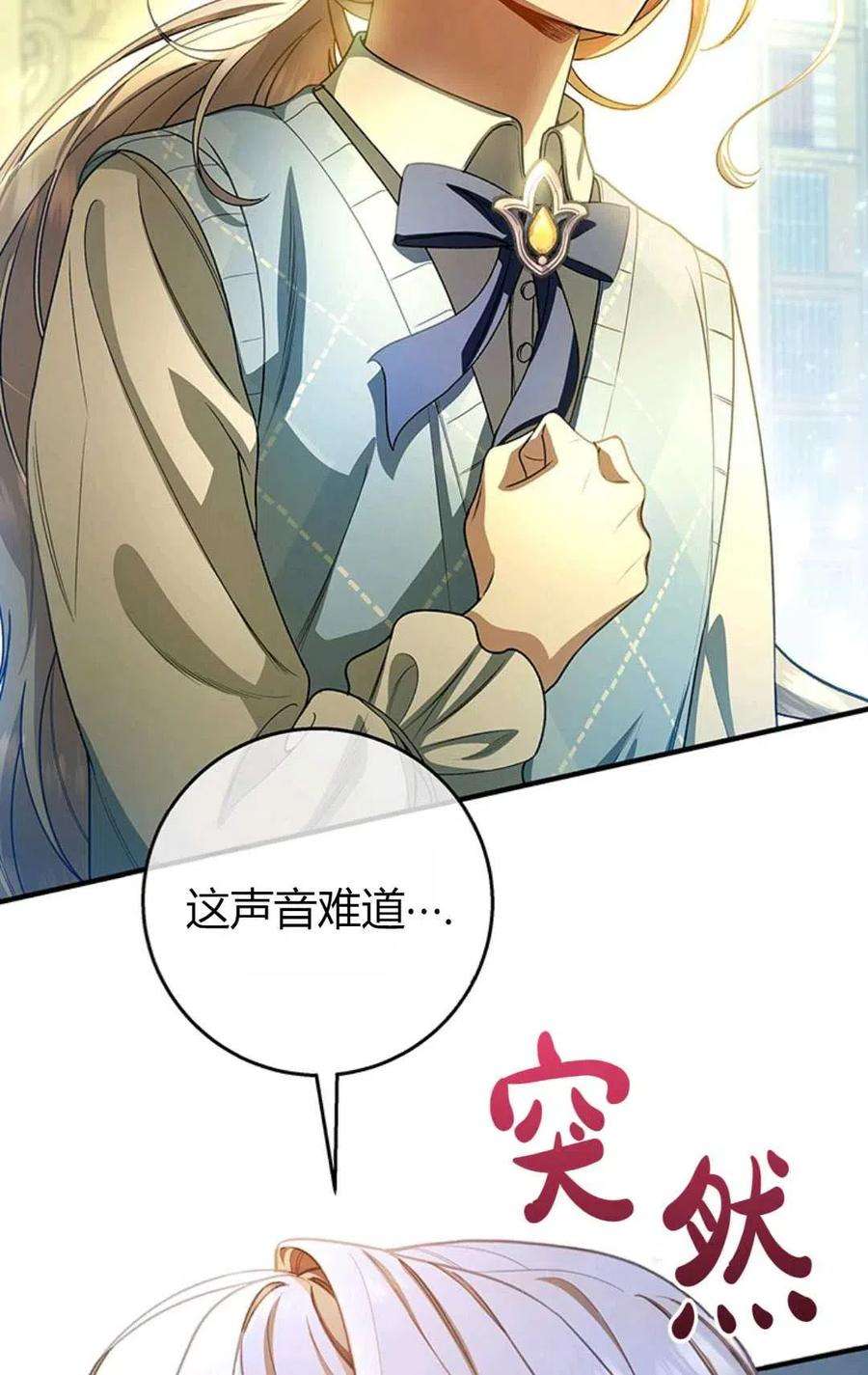 注定要成为主人公的救世主28话