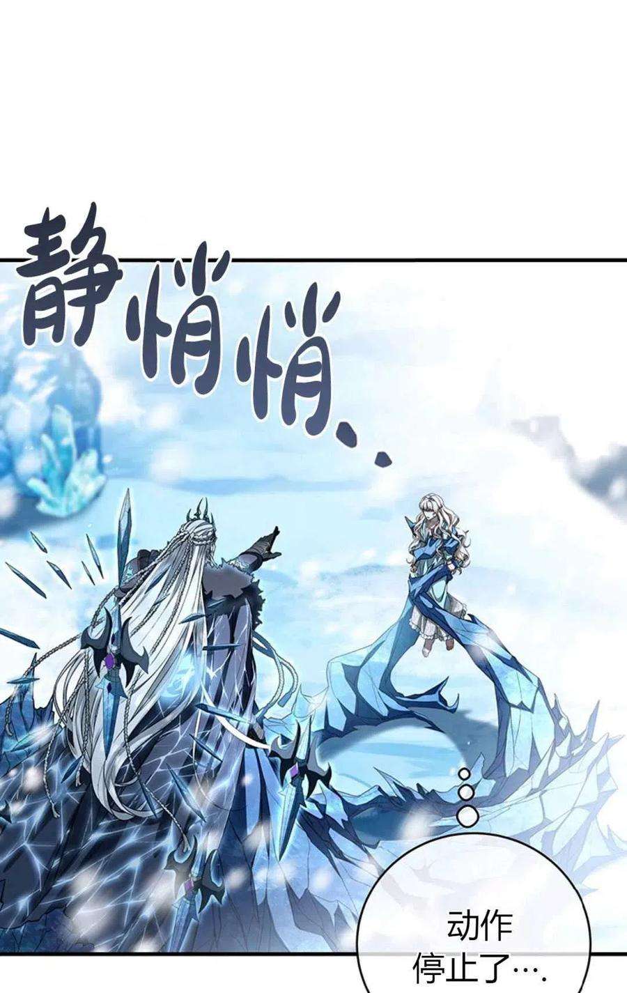 注定要成为主人公的救世主28话