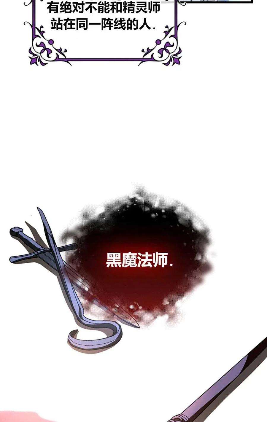 注定要成为主人公的救世主28话