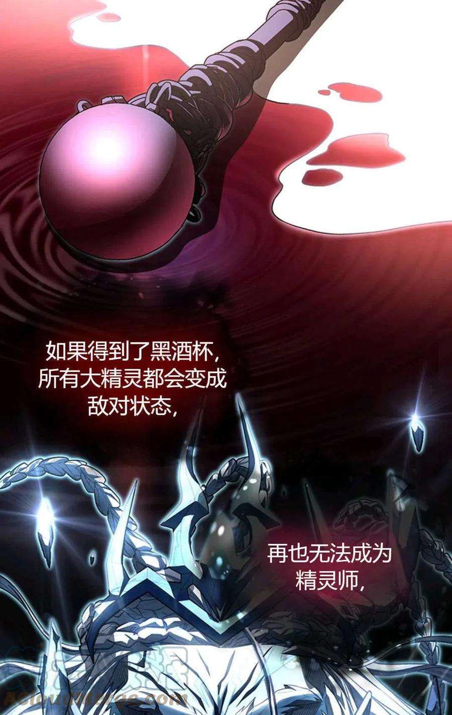 注定要成为主人公的救世主28话