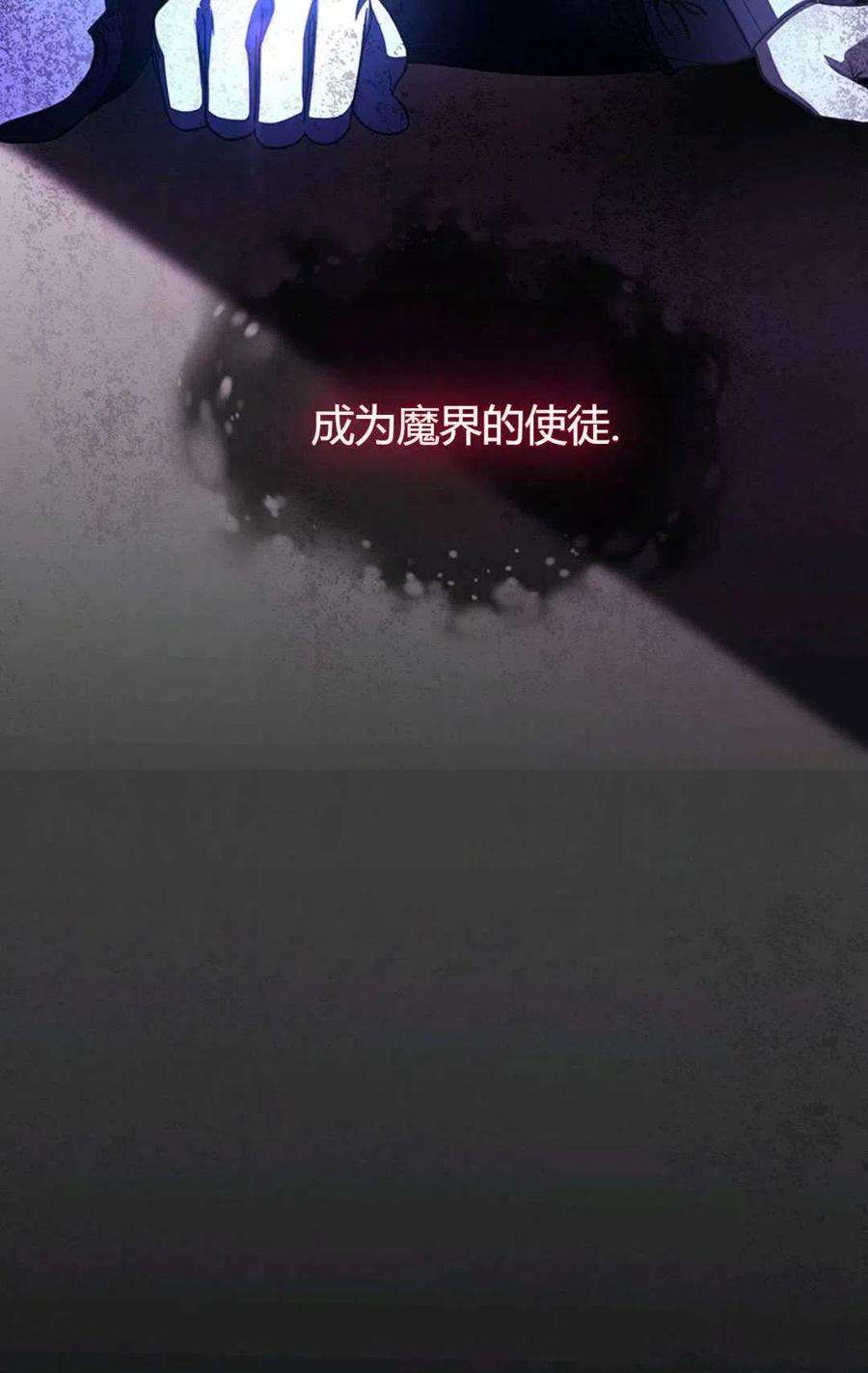 注定要成为主人公的救世主28话